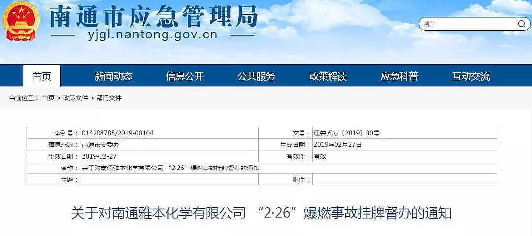 ϡ����ɰ�V�����a(ch��n)�S��ʹ����ͨ�ű����W(xu��)�Uˮ܇�g�l(f��)����ȼ�¹���2��1��!