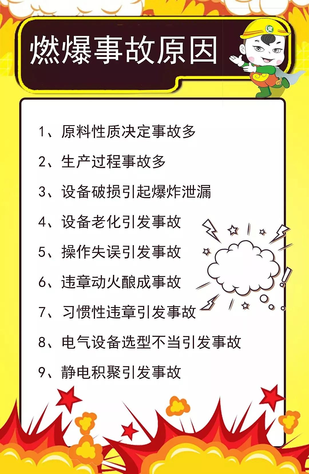 ϡ����ɰ�V�����a(ch��n)�S��ʹ����ͨ�ű����W(xu��)�Uˮ܇�g�l(f��)����ȼ�¹���2��1��!