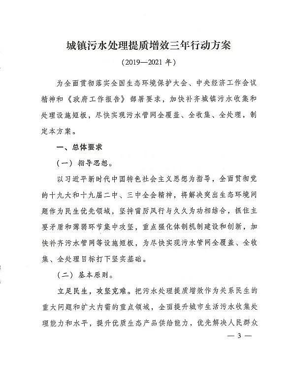 ���၆�F���a�S�������������ίӡ�l�����ˮ�S���|��Ч�����Єӷ���(2019-2021)