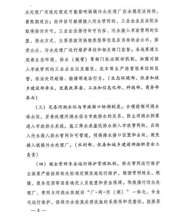 ���၆�F���a�S�������������ίӡ�l�����ˮ�S���|��Ч�����Єӷ���(2019-2021)