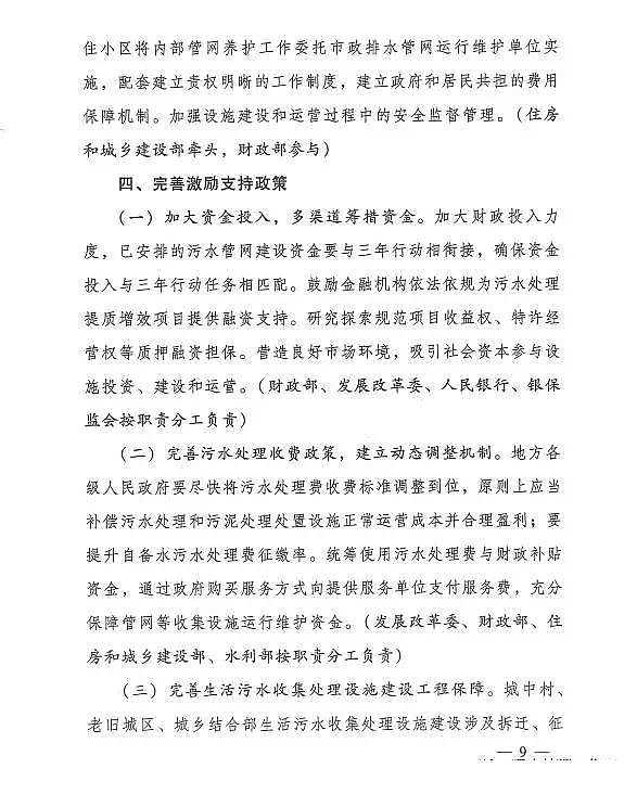 ���၆�F���a�S�������������ίӡ�l�����ˮ�S���|��Ч�����Єӷ���(2019-2021)