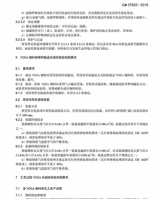 ���ЌӞV�ϏS��7��1�Ռ�ʩ ���]�l���ЙC��o�M���ŷſ��Ƙ˜ʡ��l��