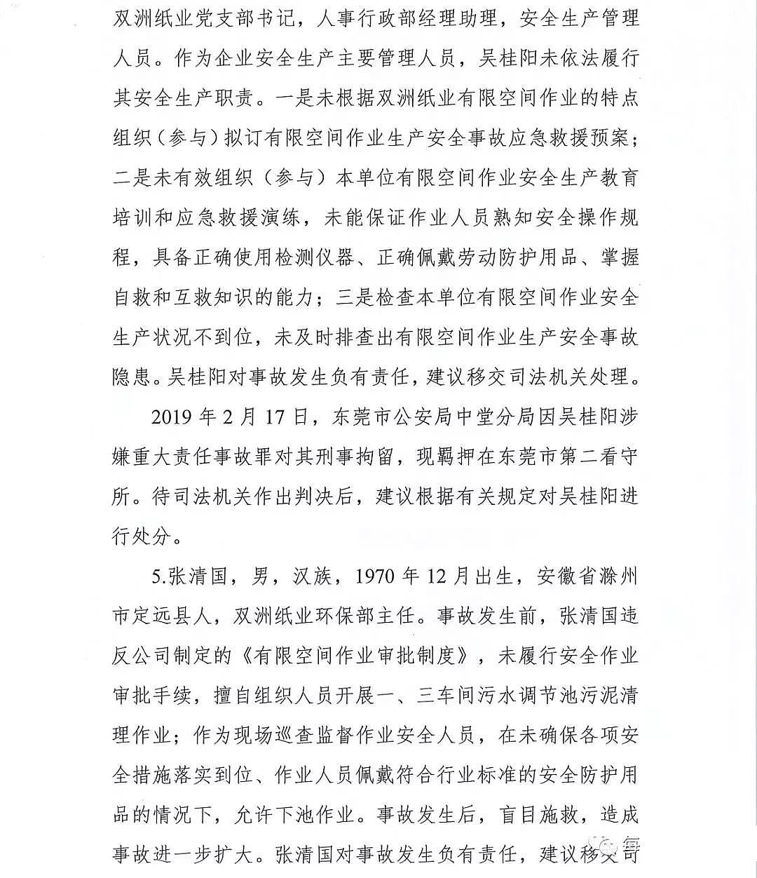 ���|����ʽ�w�S�V�����a�S��7��2��!������ˮ�{���ؕr�l���ж��¹ʣ����|ݸ������悡�2��15���^���ж��¹��{���桷