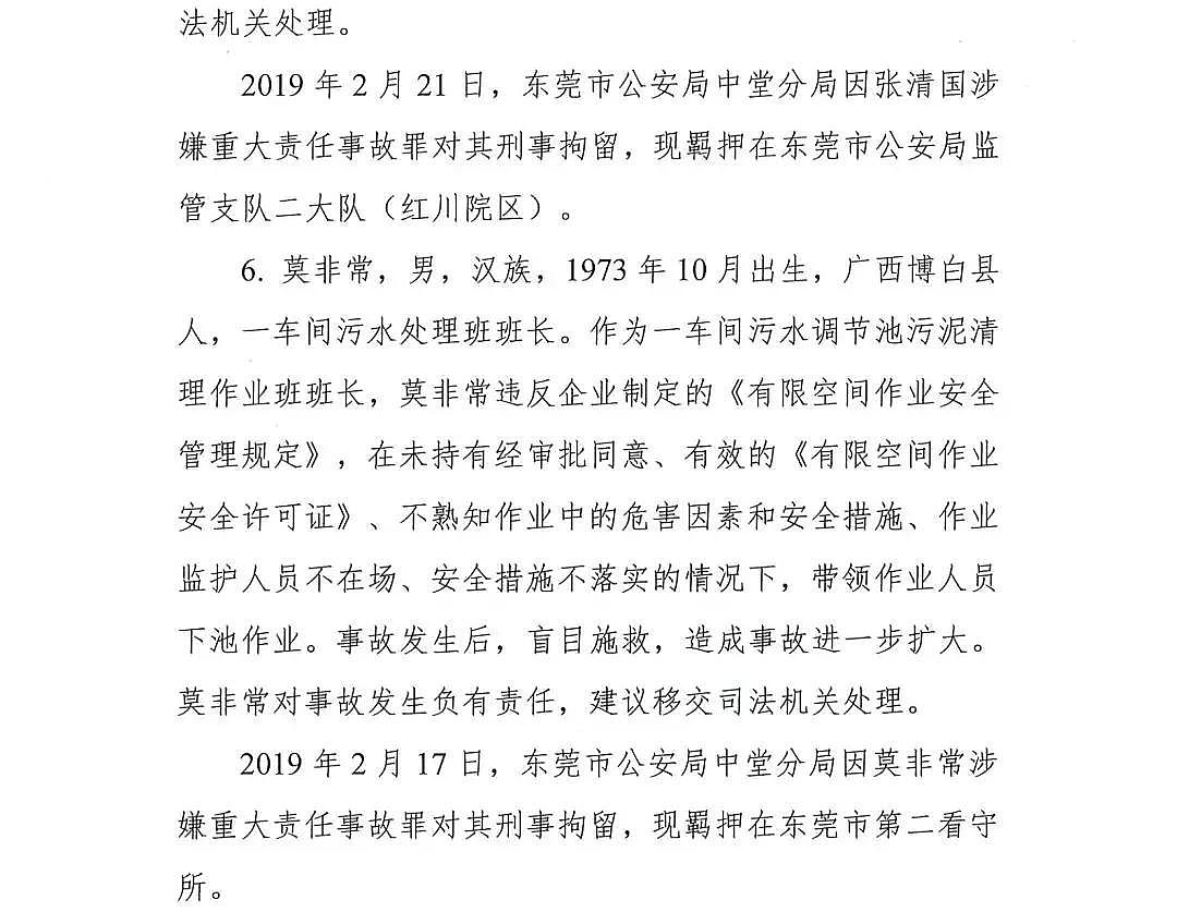 ���|����ʽ�w�S�V�����a�S��7��2��!������ˮ�{���ؕr�l���ж��¹ʣ����|ݸ������悡�2��15���^���ж��¹��{���桷