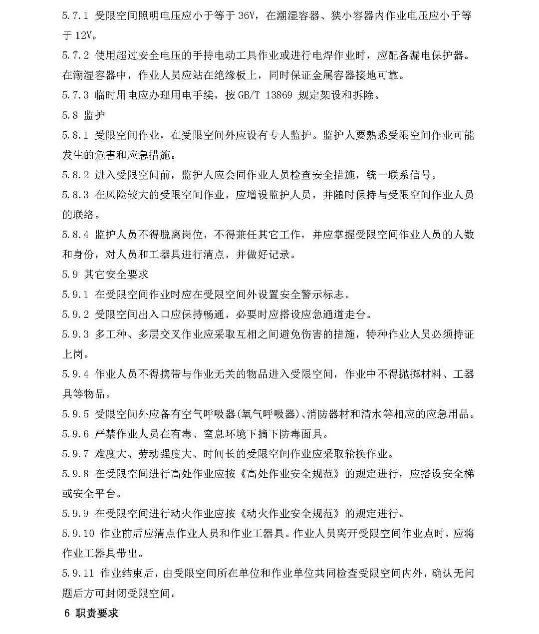 ���|����ʽ�w�S�V�����a�S��7��2��!������ˮ�{���ؕr�l���ж��¹ʣ����|ݸ������悡�2��15���^���ж��¹��{���桷