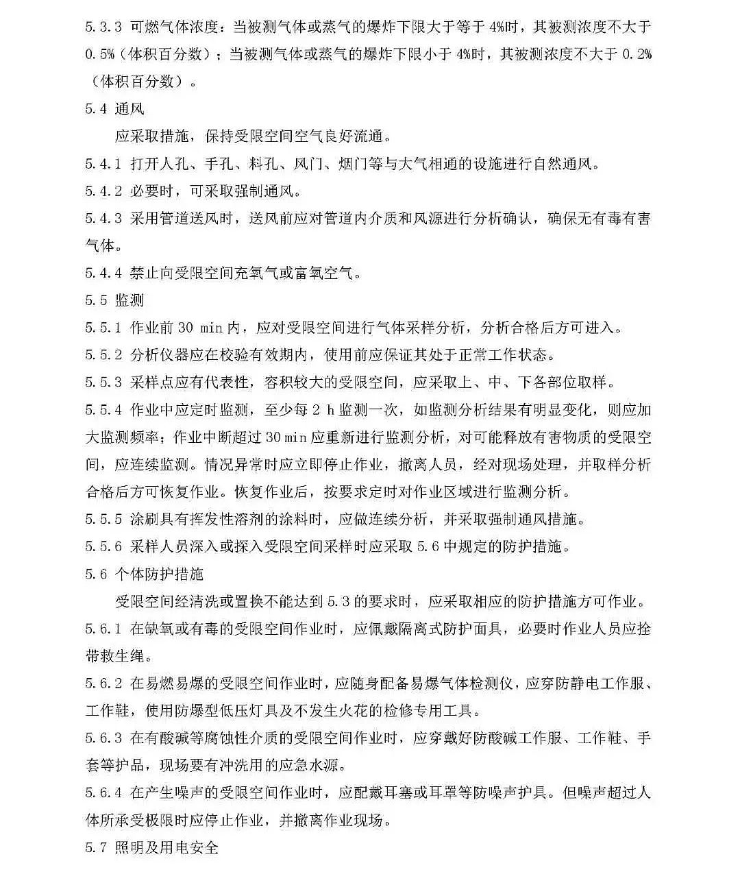 ���|����ʽ�w�S�V�����a�S��7��2��!������ˮ�{���ؕr�l���ж��¹ʣ����|ݸ������悡�2��15���^���ж��¹��{���桷