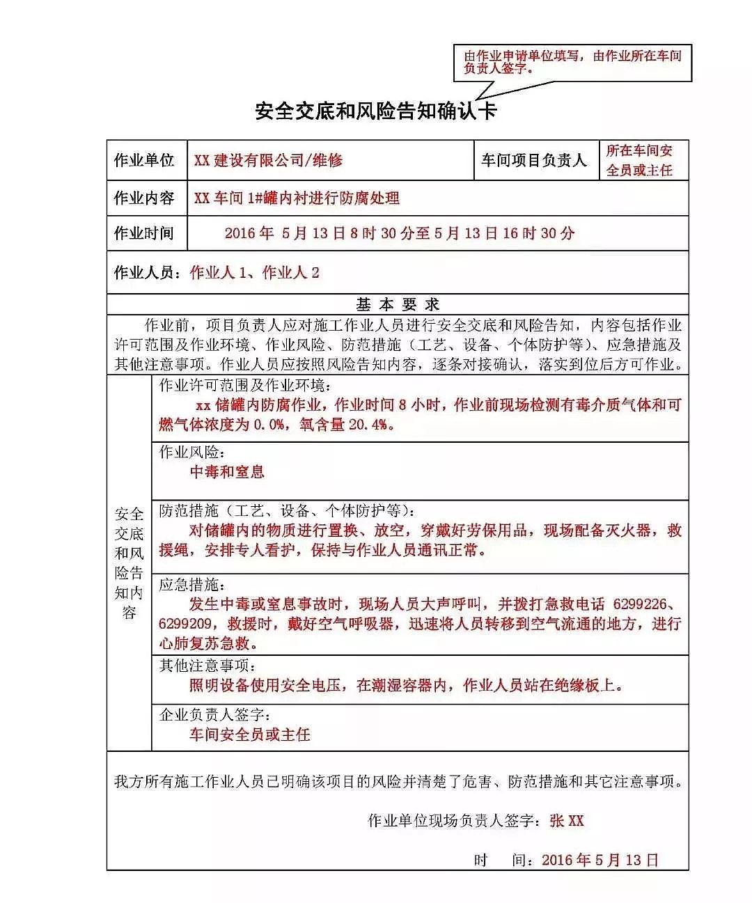 ���|����ʽ�w�S�V�����a�S��7��2��!������ˮ�{���ؕr�l���ж��¹ʣ����|ݸ������悡�2��15���^���ж��¹��{���桷