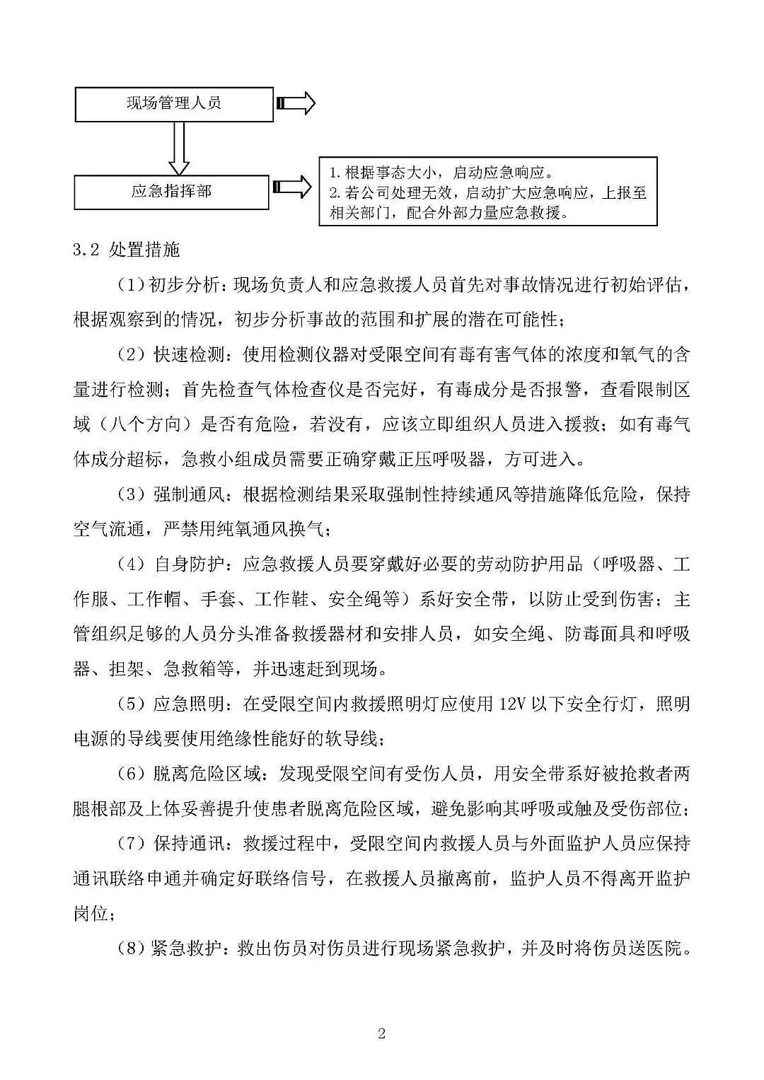 ���|����ʽ�w�S�V�����a�S��7��2��!������ˮ�{���ؕr�l���ж��¹ʣ����|ݸ������悡�2��15���^���ж��¹��{���桷