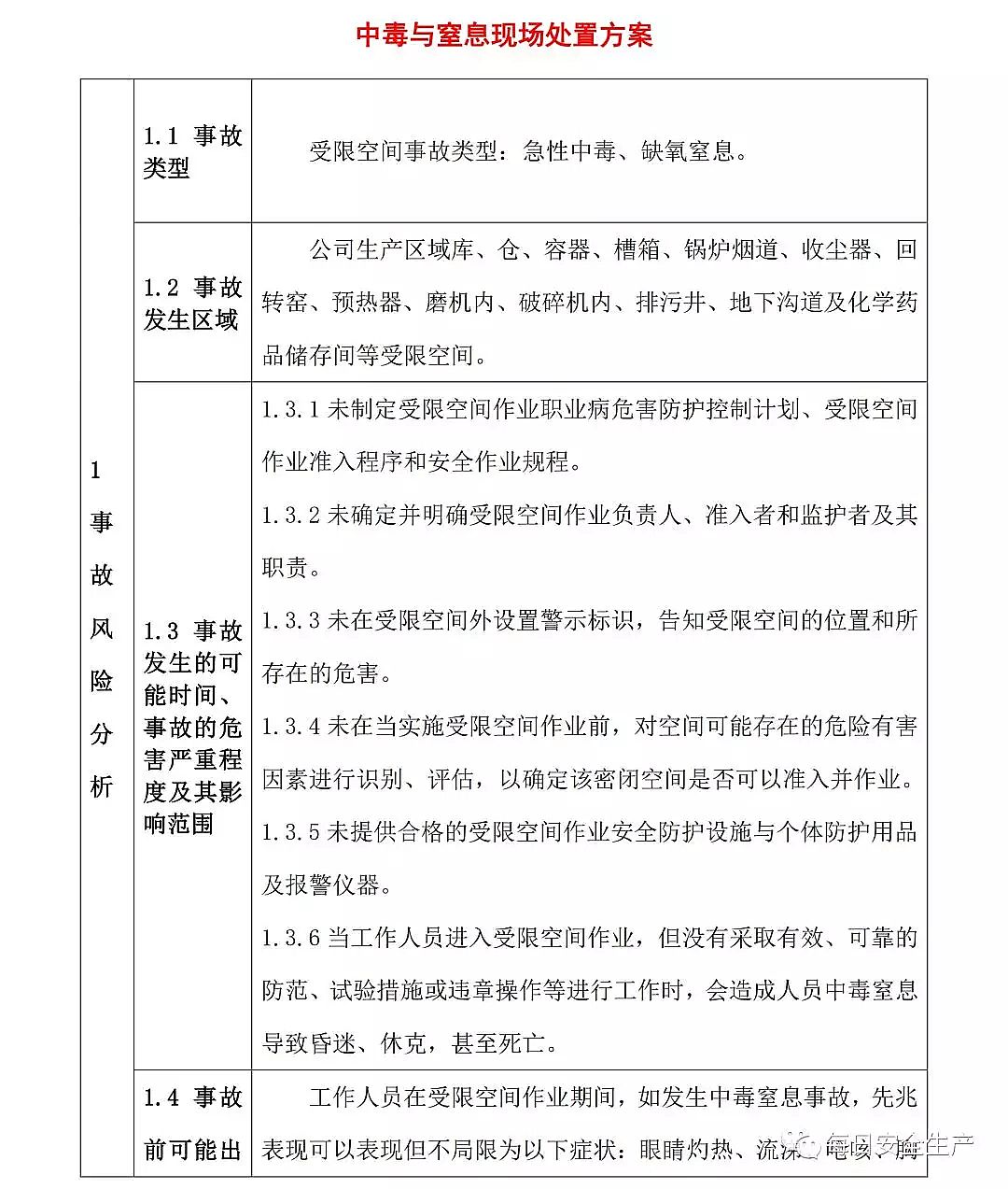 ���|����ʽ�w�S�V�����a�S��7��2��!������ˮ�{���ؕr�l���ж��¹ʣ����|ݸ������悡�2��15���^���ж��¹��{���桷