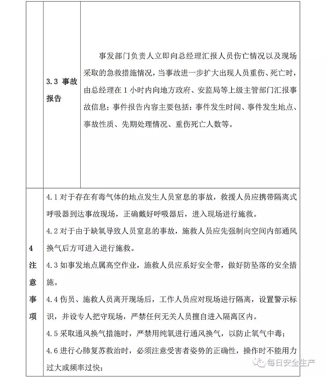 ���|����ʽ�w�S�V�����a�S��7��2��!������ˮ�{���ؕr�l���ж��¹ʣ����|ݸ������悡�2��15���^���ж��¹��{���桷