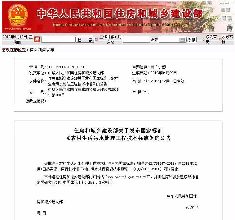 2019��ľ�~ʯ�V�ϏS�Ұl��ס�������r��������ˮ̎�����̼��g�˜ʡ� 12��1��ʩ��