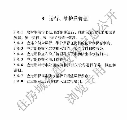 2019��ľ�~ʯ�V�ϏS�Ұl��ס�������r��������ˮ̎�����̼��g�˜ʡ� 12��1��ʩ��