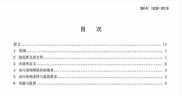 �������℩�S(ch��ng)��ɽ���l(f��)������ˮ�C���ŷŘ�(bi��o)��(zh��n)����COD�������^��(gu��)��(bi��o)����(y��n)������TP��ȫ�}��