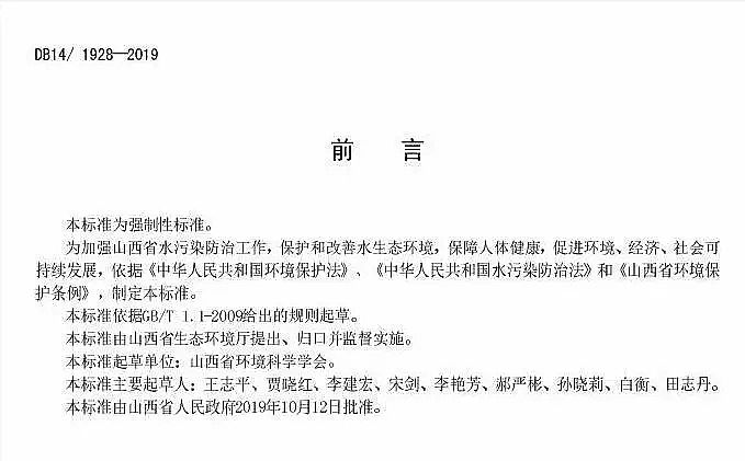 �������℩�S(ch��ng)��ɽ���l(f��)������ˮ�C���ŷŘ�(bi��o)��(zh��n)����COD�������^��(gu��)��(bi��o)����(y��n)������TP��ȫ�}��