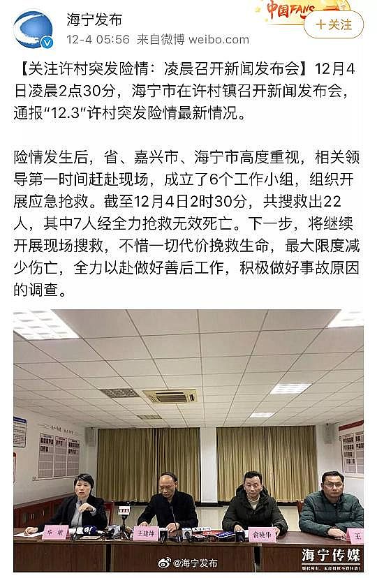 ��Դˮ̎��V�ϏS��ľ�~ʯ�V����ҕ��� |ͻ�l(f��)!�㽭һ��˾��ˮ���w̮��22�˱���������7������!