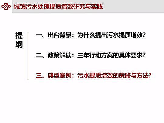 ��Դˮ̎�����ϏS���ؚ������(zh��n)��ˮ���|(zh��)��Ч�о��c��(sh��)�`