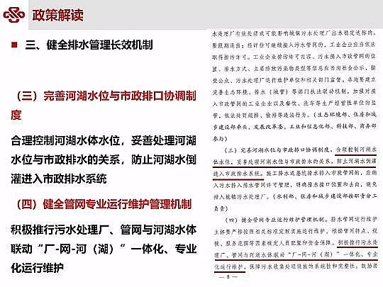 ��Դˮ̎�����ϏS���ؚ������(zh��n)��ˮ���|(zh��)��Ч�о��c��(sh��)�`