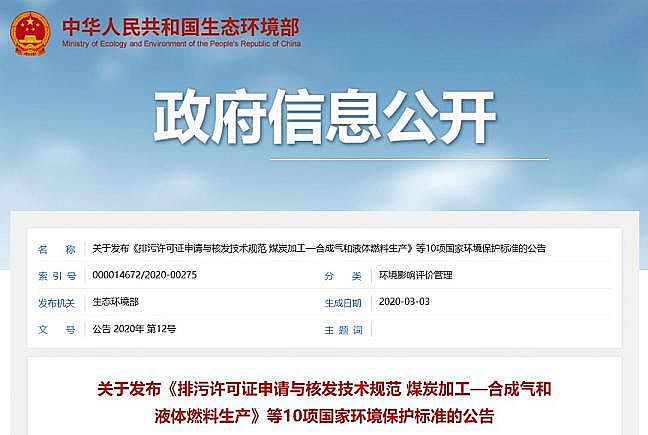 ˮ̎��V�ϟo��ú�V�ϏS�����B�h����һ���԰l��ʮ헡������S�ɼ��gҎ������2020��2��28����ʩ��