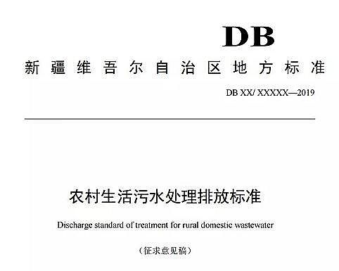 Ҭ������̿1-2mm�S���½������r(n��ng)��������ˮ̎���ŷŘ�(bi��o)��(zh��n)��