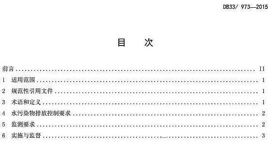 ��Ʒ��5A���ӺY�S���㽭ʡ�r(n��ng)��������ˮ�ŷŘ�(bi��o)��(zh��n)