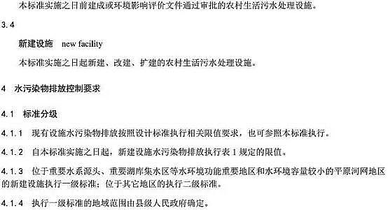 ��Ʒ��5A���ӺY�S���㽭ʡ�r(n��ng)��������ˮ�ŷŘ�(bi��o)��(zh��n)