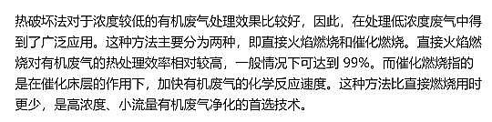 ��Ҏ(gu��)���������̿�S�ҳ�Ҋ(ji��n)�U��̎����ˇ��VOCs�U���������g(sh��)��ˇʾ��