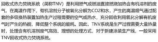 ��Ҏ(gu��)���������̿�S�ҳ�Ҋ(ji��n)�U��̎����ˇ��VOCs�U���������g(sh��)��ˇʾ��