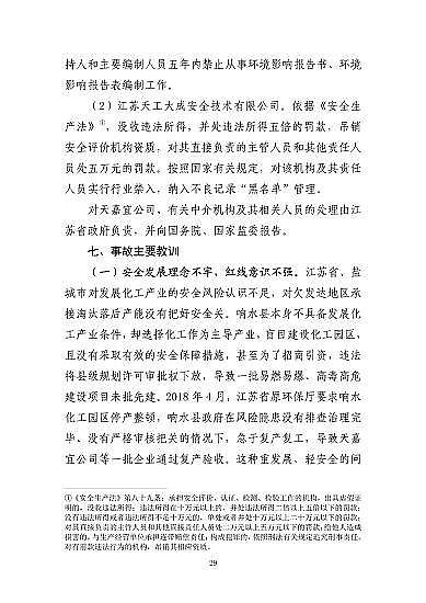 ���ͽY���Ȼ��X���a�S�ҽ��K�ˮ��3��21���ش�ը�¹ʣ���7�������λ��53��������������̎