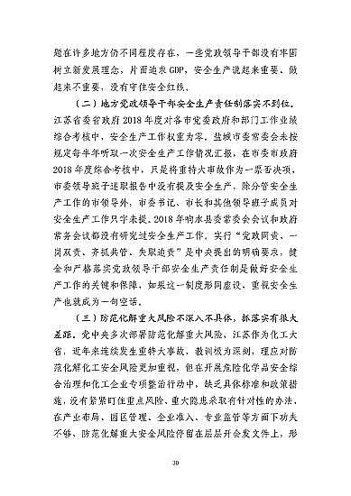 ���ͽY���Ȼ��X���a�S�ҽ��K�ˮ��3��21���ش�ը�¹ʣ���7�������λ��53��������������̎