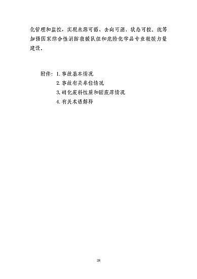 ���ͽY���Ȼ��X���a�S�ҽ��K�ˮ��3��21���ش�ը�¹�����7�������λ��53��������������̎