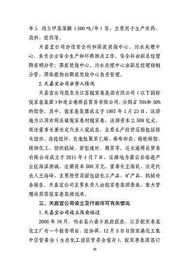 ���ͽY���Ȼ��X���a�S�ҽ��K�ˮ��3��21���ش�ը�¹�����7�������λ��53��������������̎