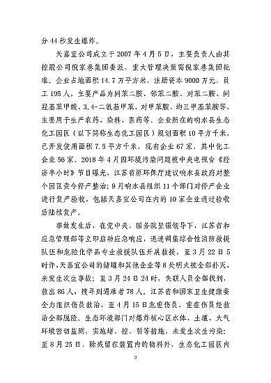 ���ͽY���Ȼ��X���a�S�ҽ��K�ˮ��3��21���ش�ը�¹�����7�������λ��53��������������̎