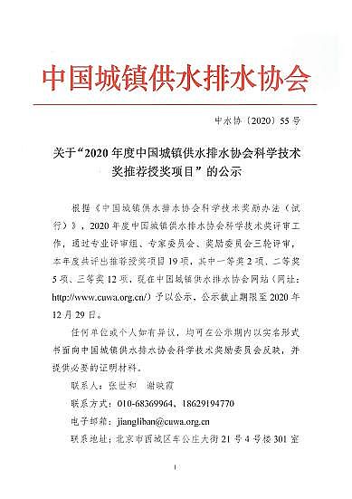 ��������Ƭ25����Ͱ���a(ch��n)�S���P(gu��n)�ڡ�2020����Ї����(zh��n)��ˮ��ˮ�f(xi��)���ƌW(xu��)���g(sh��)��(ji��ng)���]�ڪ�(ji��ng)�(xi��ng)Ŀ���Ĺ�ʾ