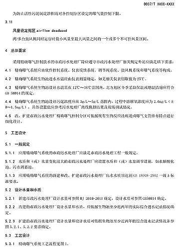 �¿��ؚ����S��ɽ�|ʡ������ˮ̎��S���_�ؚ�ϵ�y���gҎ��(������Ҋ��)