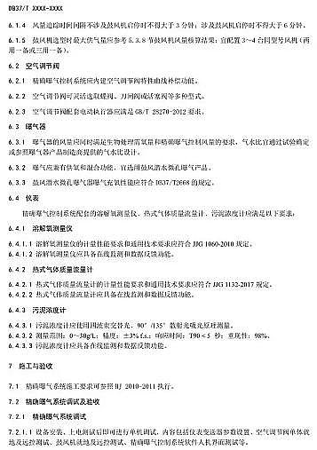 �¿��ؚ����S��ɽ�|ʡ������ˮ̎��S���_�ؚ�ϵ�y���gҎ��(������Ҋ��)