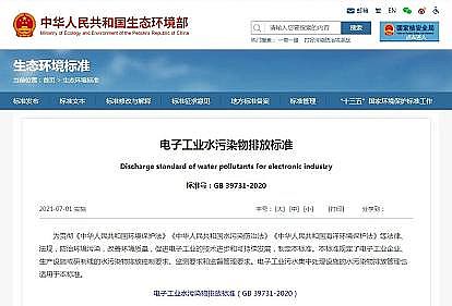 �o��ú�V��4-8mm���a�S�ҡ���ӹ��Iˮ��Ⱦ���ŷŘ˜ʡ�2020��l����2021��7��1����ʩ��