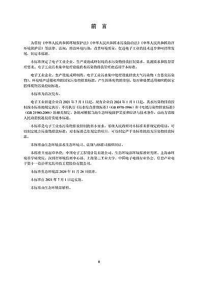 �o��ú�V��4-8mm���a�S�ҡ���ӹ��Iˮ��Ⱦ���ŷŘ˜ʡ�2020��l����2021��7��1����ʩ��