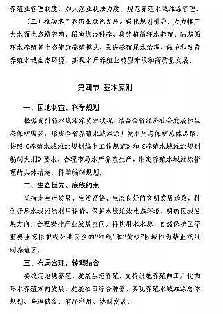 ���|���������̿�S�ҡ��F��ʡ�Bֳˮ��ͿҎ��(2019-2030��)��