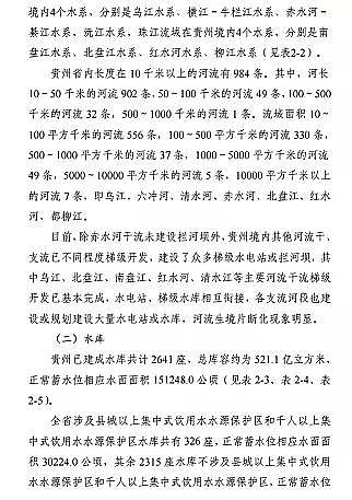 ���|���������̿�S�ҡ��F��ʡ�Bֳˮ��ͿҎ��(2019-2030��)��