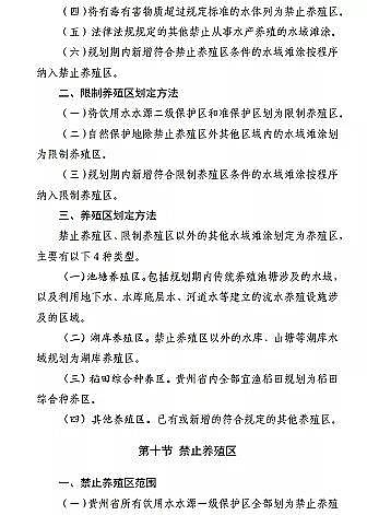 ���|���������̿�S�ҡ��F��ʡ�Bֳˮ��ͿҎ��(2019-2030��)��