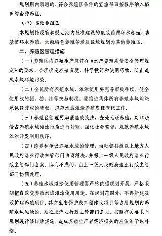 ���|���������̿�S�ҡ��F��ʡ�Bֳˮ��ͿҎ��(2019-2030��)��