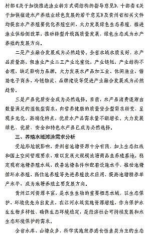 ���|���������̿�S�ҡ��F��ʡ�Bֳˮ��ͿҎ��(2019-2030��)��