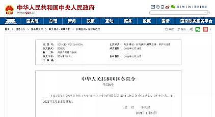 �¿�13X���ӺY���a(ch��n)�S��3��1����ʩ��|����������(gu��)��(w��)Ժ��������S�ɹ���?xi��ng)l������ʽ�l(f��)��