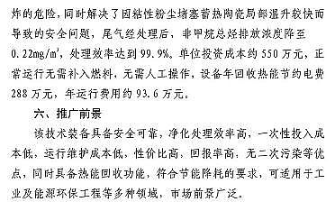 ��ʽ�������������c�S��7�VOCs̎�����g�b���d�롶����Ŀ䛡������Ͱ������t...�ٿ�!