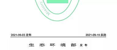 ���x�M���������a(ch��n)�S�Ҙ�(bi��o)��(zh��n)����|HJ 1182-2021��ˮ�|(zh��) ɫ�ȵĜy�� ϡጱ���(sh��)����