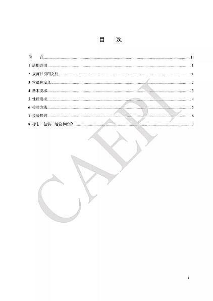 ��Ʒ�|(zh��)��C����̿�S�Ҙ˜ʷ���|T/CAEPI 34-2021���̶�����C�����̿������s�b�ü��g(sh��)Ҫ��