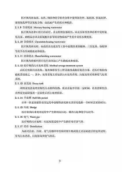 ��Ʒ���x�ӽ��Q��֬�S�҇����l��ί�t���C����ˮ̎�����̼��g�˜�(������Ҋ��)