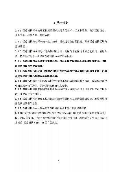 ��Ʒ���x�ӽ��Q��֬�S�҇����l��ί�t���C����ˮ̎�����̼��g�˜�(������Ҋ��)