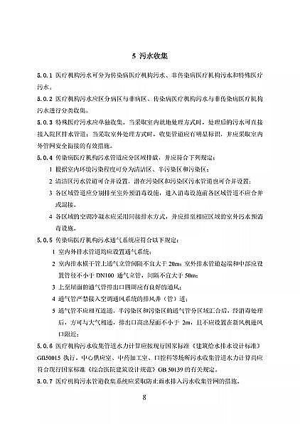 ��Ʒ���x�ӽ��Q��֬�S�҇����l��ί�t���C����ˮ̎�����̼��g�˜�(������Ҋ��)