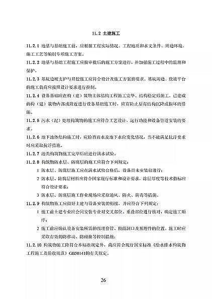 ��Ʒ���x�ӽ��Q��֬�S�҇����l��ί�t���C����ˮ̎�����̼��g�˜�(������Ҋ��)